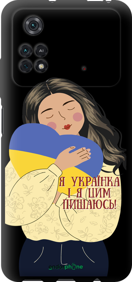 TPU чехол Украинка v2 для Xiaomi Poco M4 Pro - 5264b-2592 изображение 