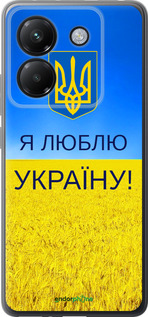 Силіконовий чехол Я люблю Україну для Xiaomi Poco M7 Pro 5G - 1115u-3942 изображение 