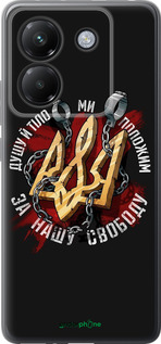 Силиконовый чехол Свобода для Xiaomi Poco M7 Pro 5G - 1157u-3942 изображение 