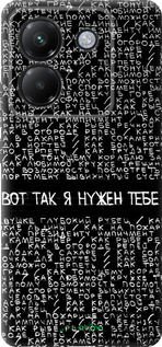 Силиконовый чехол Я нужен для Xiaomi Poco M7 Pro 5G - 4508u-3942 изображение 