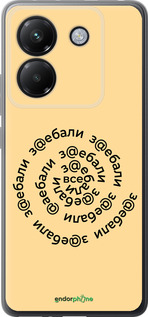 Силиконовый чехол Все достали для Xiaomi Poco M7 Pro 5G - 4873u-3942 изображение 