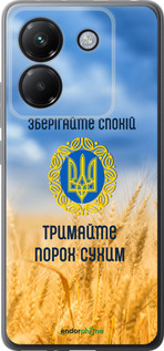 Силіконовий чехол Спокій v2 для Xiaomi Poco M7 Pro 5G - 5211u-3942 изображение 