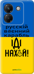 Силиконовый чехол Русский военный корабль иди на для Xiaomi Poco M7 Pro 5G - 5216u-3942 изображение 