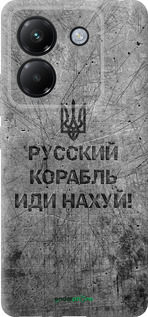 Силиконовый чехол Русский военный корабль иди на v4 для Xiaomi Poco M7 Pro 5G - 5223u-3942 изображение 