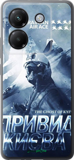 Силиконовый чехол Призрак Киева v2 для Xiaomi Poco M7 Pro 5G - 5229u-3942 изображение 