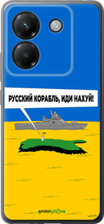 Силіконовий чехол Російський військовий корабель іди на v5 для Xiaomi Poco M7 Pro 5G - 5237u-3942 изображение 