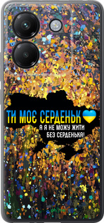 Силіконовий чехол Моє серце Україна для Xiaomi Poco M7 Pro 5G - 5240u-3942 изображение 