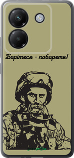 Силиконовый чехол Шевченко v1 для Xiaomi Poco M7 Pro 5G - 5241u-3942 изображение 