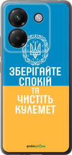 Силиконовый чехол Спокойствие v3 для Xiaomi Poco M7 Pro 5G - 5243u-3942 изображение 