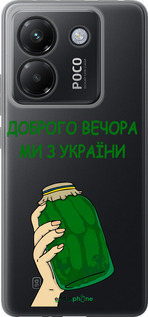 Силіконовий чехол Ми з України v2 для Xiaomi Poco M7 Pro 5G - 5245u-3942 изображение 