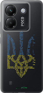 Силиконовый чехол Herb для Xiaomi Poco M7 Pro 5G - 5280u-3942 изображение 