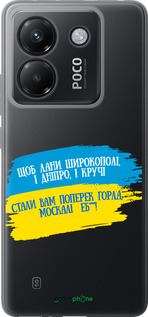 Силиконовый чехол Стих для Xiaomi Poco M7 Pro 5G - 5294u-3942 изображение 