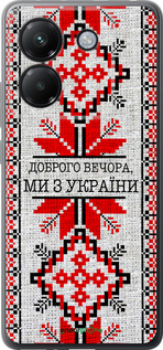 Силиконовый чехол Мы из Украины v5 для Xiaomi Poco M7 Pro 5G - 5315u-3942 изображение 