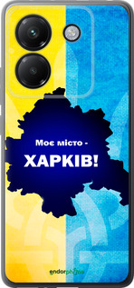 Силиконовый чехол Харьков для Xiaomi Poco M7 Pro 5G - 5449u-3942 изображение 