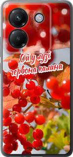 Силиконовый чехол Калина для Xiaomi Poco M7 Pro 5G - 5454u-3942 изображение 