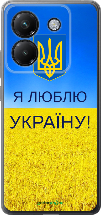 Силіконовий чехол Я люблю Україну для Xiaomi Poco M7 Pro 5G - 1115u-3942 изображение 