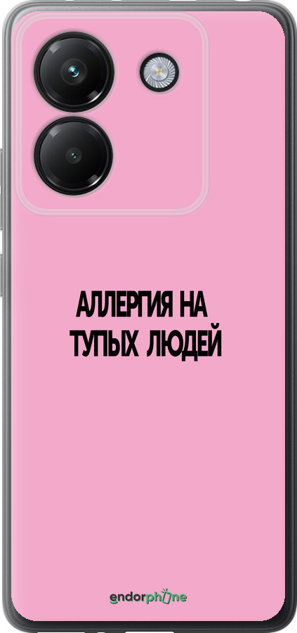 Силиконовый чехол Аллергия для Xiaomi Poco M7 Pro 5G - 4575u-3942 изображение 