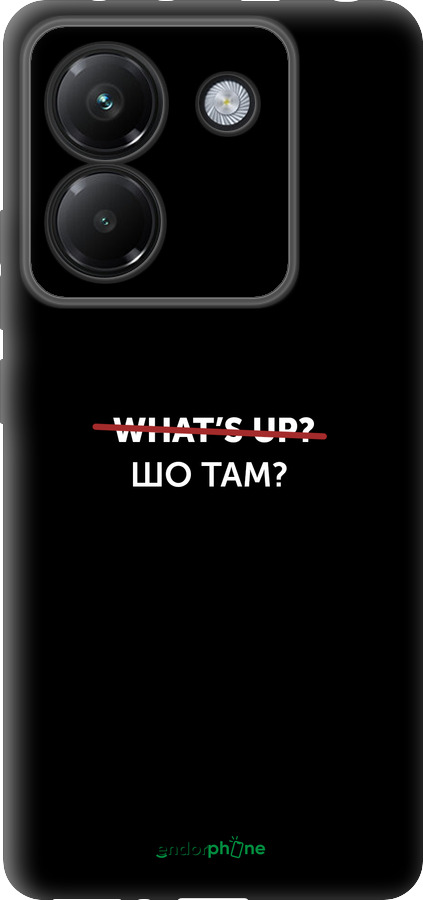 Силиконовый чехол Шо там? для Xiaomi Poco M7 Pro 5G - 4592u-3942 изображение 