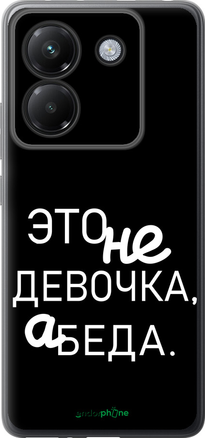 Силиконовый чехол Девочка для Xiaomi Poco M7 Pro 5G - 4701u-3942 изображение 