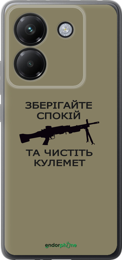 Силиконовый чехол Спокойствие для Xiaomi Poco M7 Pro 5G - 5209u-3942 изображение 