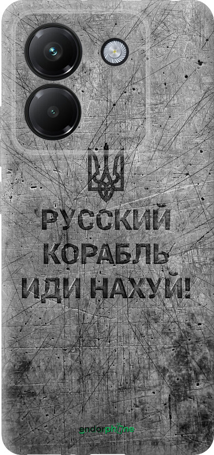 Силиконовый чехол Русский военный корабль иди на v4 для Xiaomi Poco M7 Pro 5G - 5223u-3942 изображение 