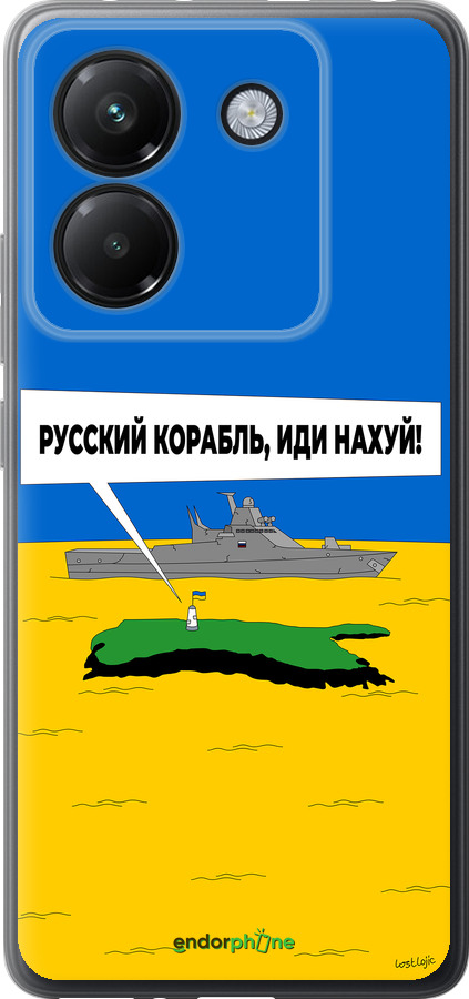 Силіконовий чехол Російський військовий корабель іди на v5 для Xiaomi Poco M7 Pro 5G - 5237u-3942 изображение 