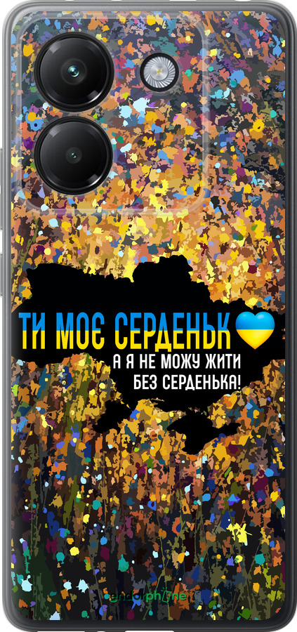 Силіконовий чехол Моє серце Україна для Xiaomi Poco M7 Pro 5G - 5240u-3942 изображение 