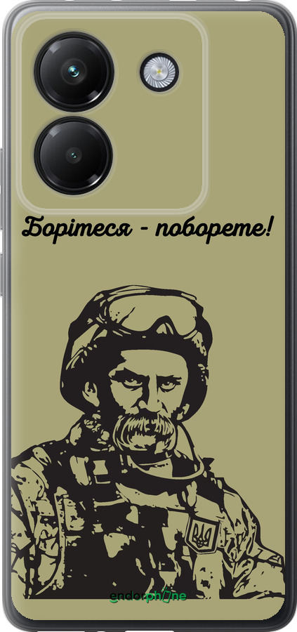 Силиконовый чехол Шевченко v1 для Xiaomi Poco M7 Pro 5G - 5241u-3942 изображение 