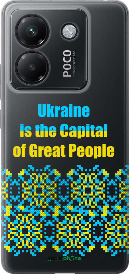 Силиконовый чехол Ukraine для Xiaomi Poco M7 Pro 5G - 5283u-3942 изображение 