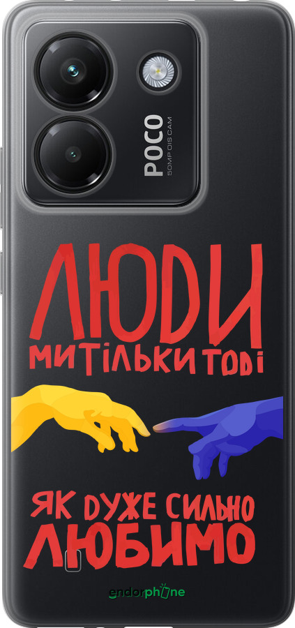 Силиконовый чехол Люди для Xiaomi Poco M7 Pro 5G - 5289u-3942 изображение 