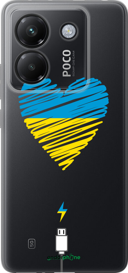 Силіконовий чехол Підзарядка серця 2 для Xiaomi Poco M7 Pro 5G - 5295u-3942 изображение 