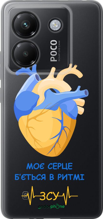 Силиконовый чехол Сердце v2 для Xiaomi Poco M7 Pro 5G - 5296u-3942 изображение 