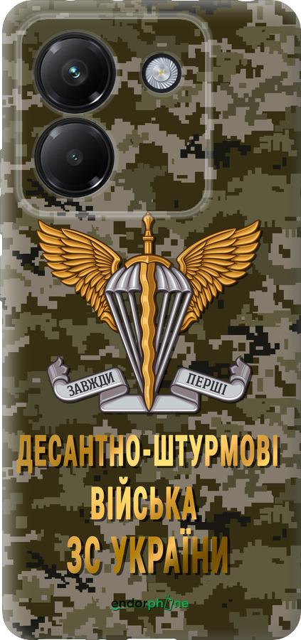 Силіконовий чехол ДШВ ЗСУ для Xiaomi Poco M7 Pro 5G - 5303u-3942 изображение 