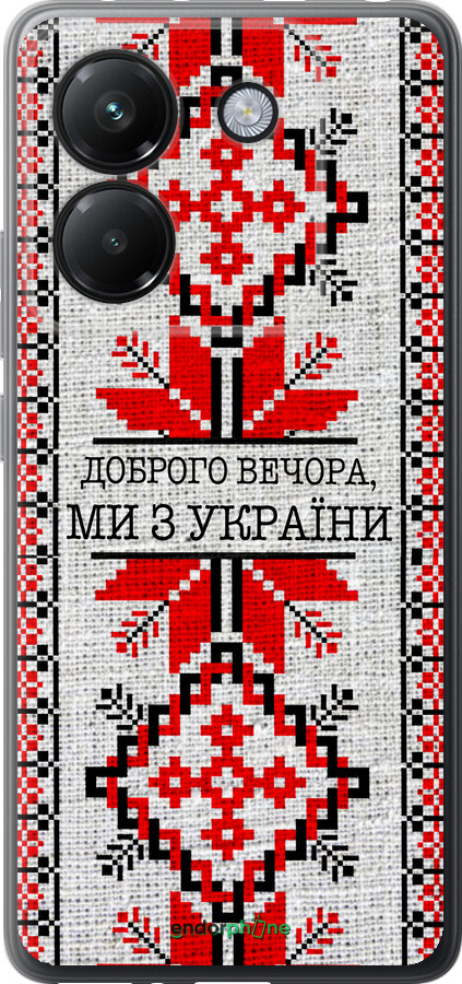 Силиконовый чехол Мы из Украины v5 для Xiaomi Poco M7 Pro 5G - 5315u-3942 изображение 