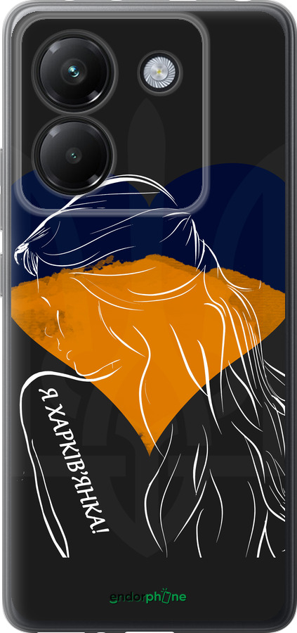 Силиконовый чехол Я Харьковчанка для Xiaomi Poco M7 Pro 5G - 5452u-3942 изображение 