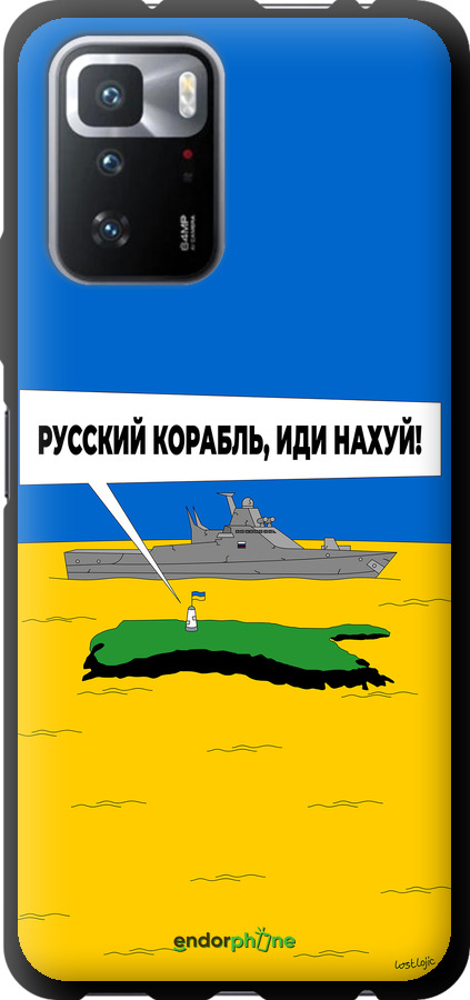 TPU чехол Російський військовий корабель іди на v5 для Xiaomi Poco X3 GT - 5237b-2511 изображение 