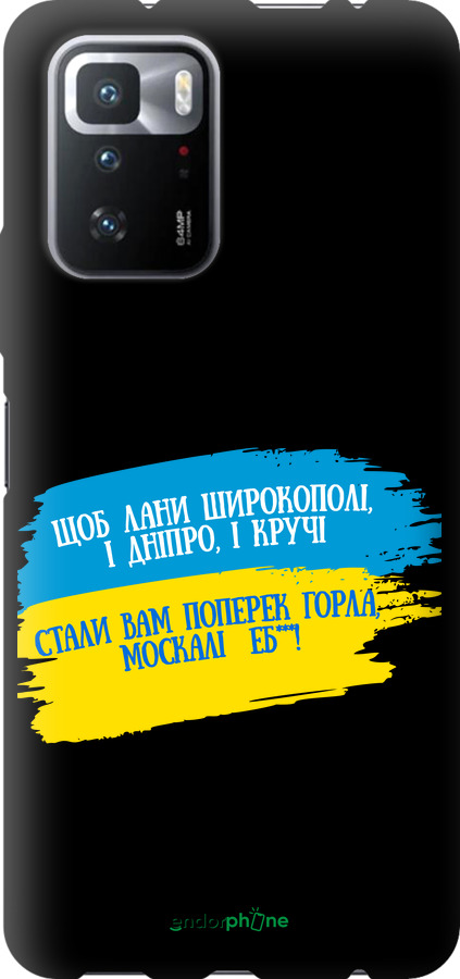 TPU чехол Стих для Xiaomi Redmi Note 10 Pro 5G - 5294b-3333 изображение 