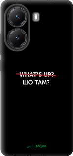 TPU чехол Шо там? для Xiaomi Turbo 4 - 4592b-4013 изображение 
