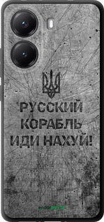 TPU чехол Русский военный корабль иди на v4 для Xiaomi Turbo 4 - 5223b-4013 изображение 