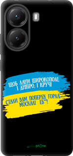 TPU чехол Стих для Xiaomi Turbo 4 - 5294b-4013 изображение 