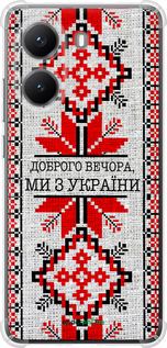 Силикон с усиленными углами чехол Мы из Украины v5 для Xiaomi POCO X7 PRO - 5315sp-3907 изображение 