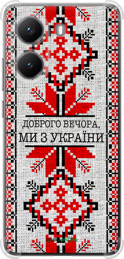 Силикон с усиленными углами чехол Мы из Украины v5 для Xiaomi POCO X7 PRO - 5315sp-3907 изображение 