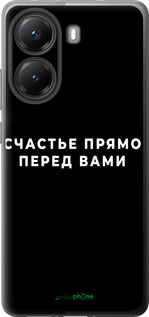 Силиконовый чехол Счастье для Xiaomi POCO X7 PRO - 4315u-3907 изображение 
