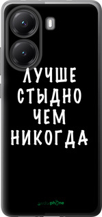 Силіконовий чехол Цитата для Xiaomi Turbo 4 - 4316u-4013 изображение 