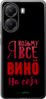 Силиконовый чехол Возьму вино на себя для Xiaomi POCO X7 PRO - 4601u-3907 изображение 