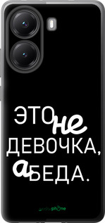 Силиконовый чехол Девочка для Xiaomi POCO X7 PRO - 4701u-3907 изображение 