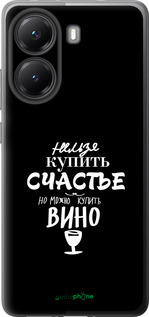 Силиконовый чехол Купить счастье для Xiaomi POCO X7 PRO - 4869u-3907 изображение 