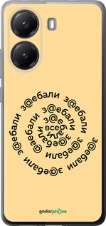 Силиконовый чехол Все достали для Xiaomi POCO X7 PRO - 4873u-3907 изображение 
