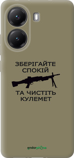 Силиконовый чехол Спокойствие для Xiaomi POCO X7 PRO - 5209u-3907 изображение 