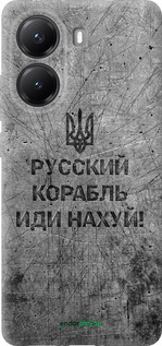 Силіконовий чехол Російський військовий корабель іди на  v4 для Xiaomi POCO X7 PRO - 5223u-3907 изображение 